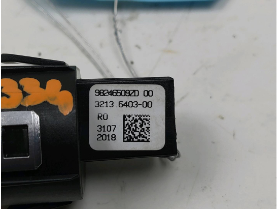 BOUTON DE DEMARRAGE START/STOP